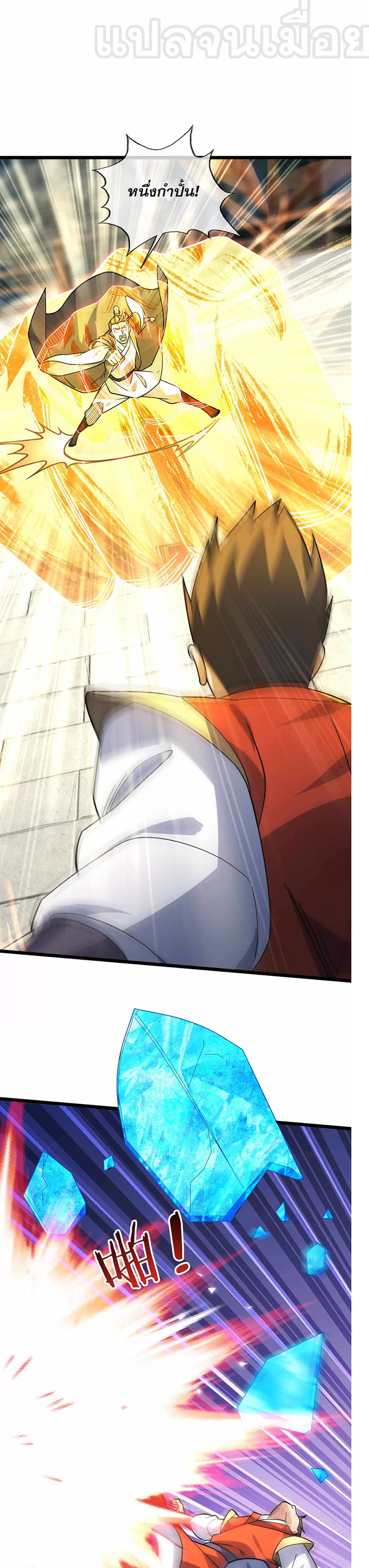 Dormant Since Ancient Times : Thrusting Through the Heavens After Coming Into Being ตอนที่ 8 5
