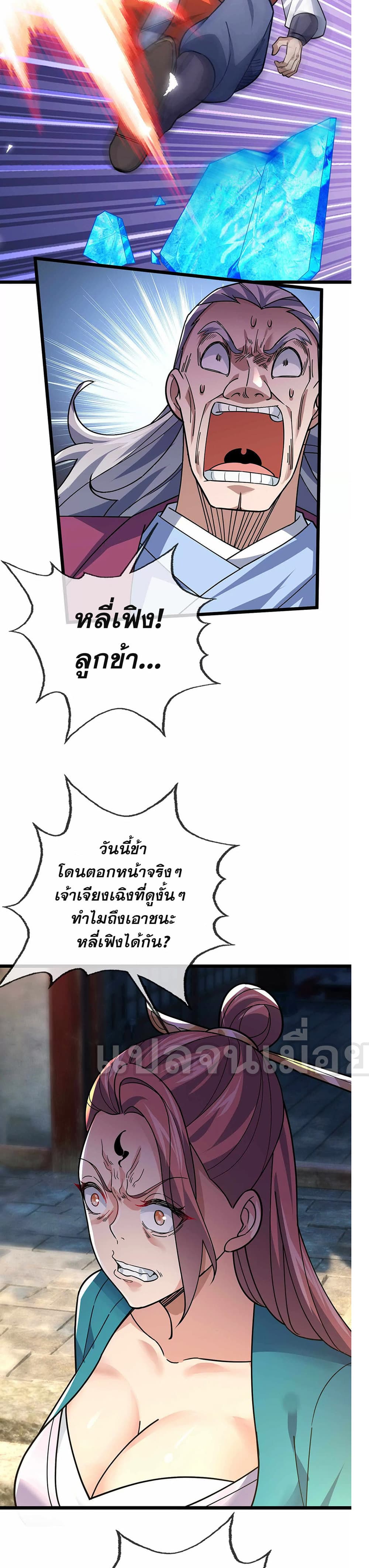 Dormant Since Ancient Times : Thrusting Through the Heavens After Coming Into Being ตอนที่ 8 6