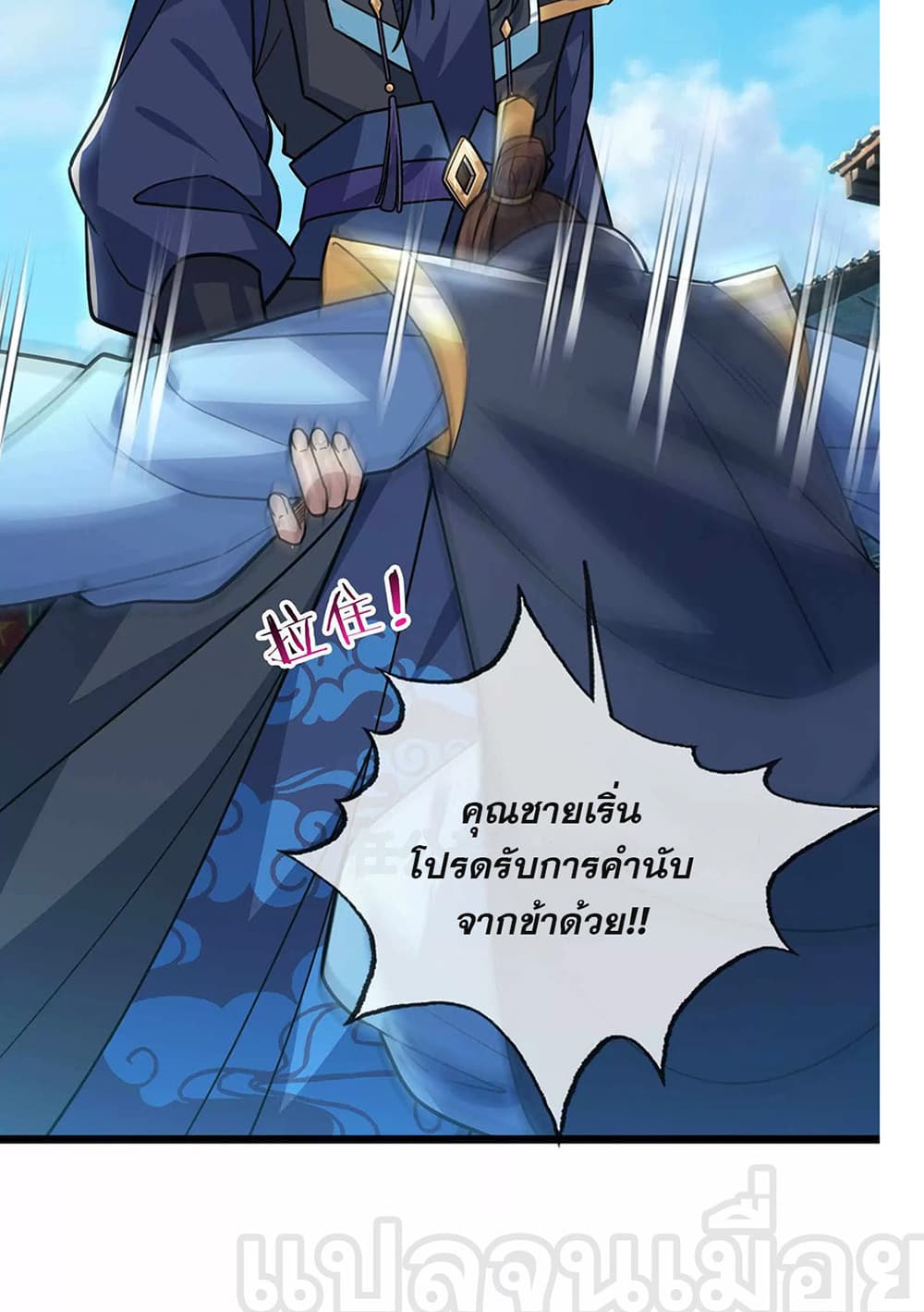 Dormant Since Ancient Times : Thrusting Through the Heavens After Coming Into Being ตอนที่ 8 8