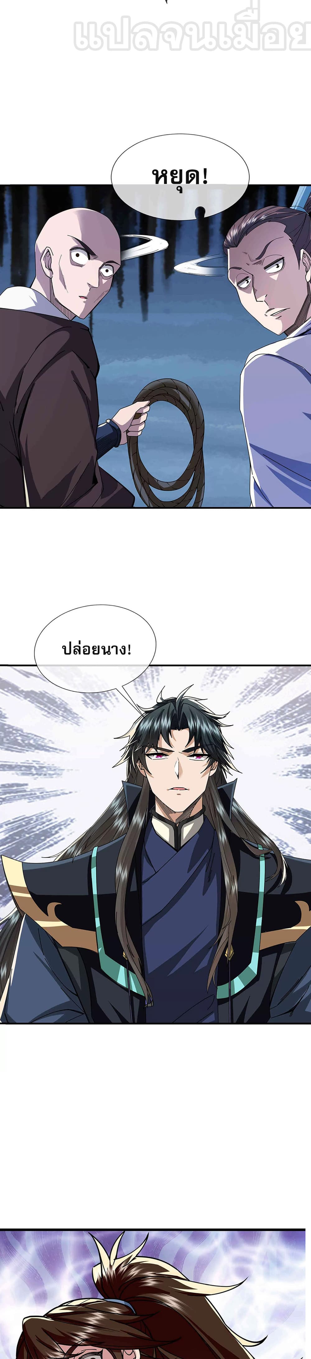 Dormant Since Ancient Times : Thrusting Through the Heavens After Coming Into Being ตอนที่ 9 29