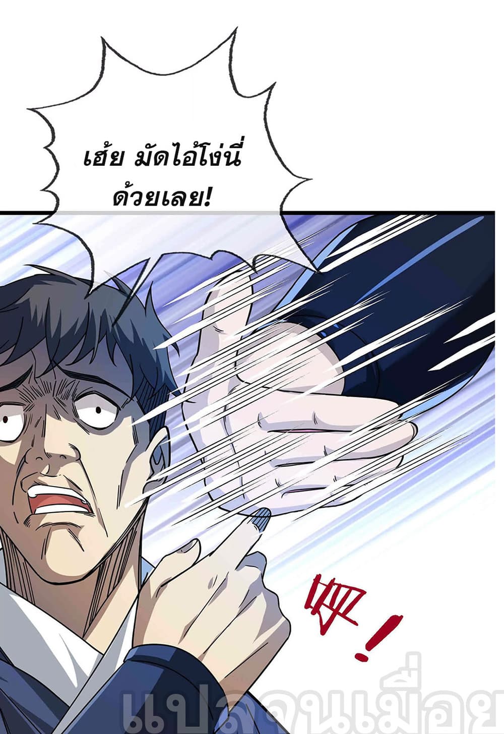 Dormant Since Ancient Times : Thrusting Through the Heavens After Coming Into Being ตอนที่ 9 32
