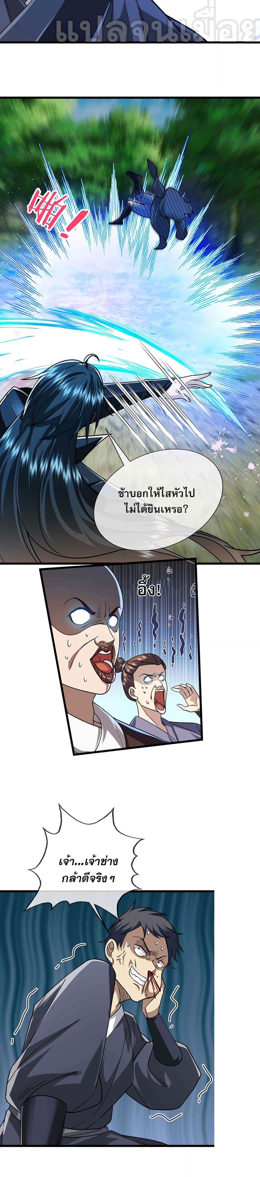 Dormant Since Ancient Times : Thrusting Through the Heavens After Coming Into Being ตอนที่ 9 33