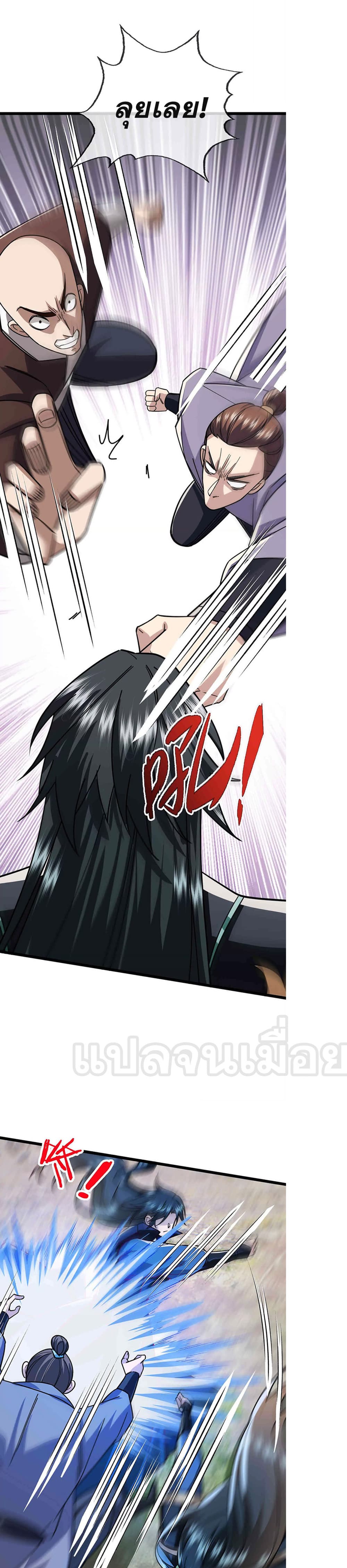 Dormant Since Ancient Times : Thrusting Through the Heavens After Coming Into Being ตอนที่ 9 34
