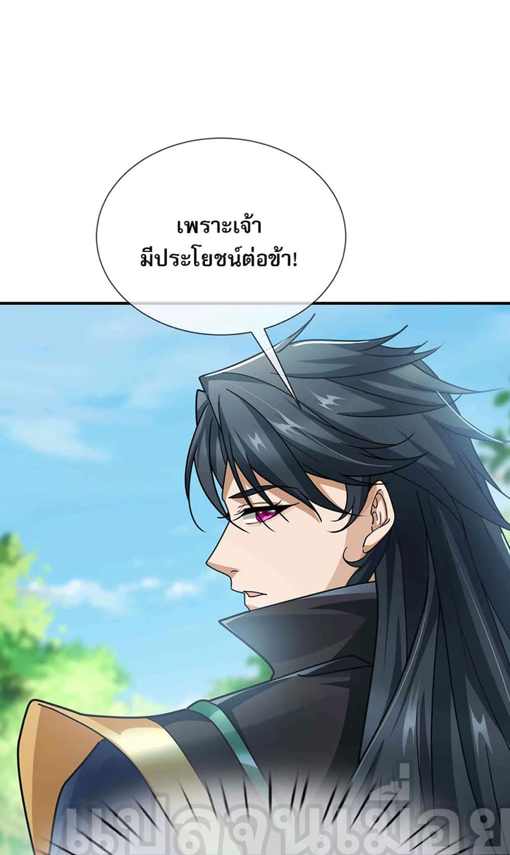 Dormant Since Ancient Times : Thrusting Through the Heavens After Coming Into Being ตอนที่ 9 8