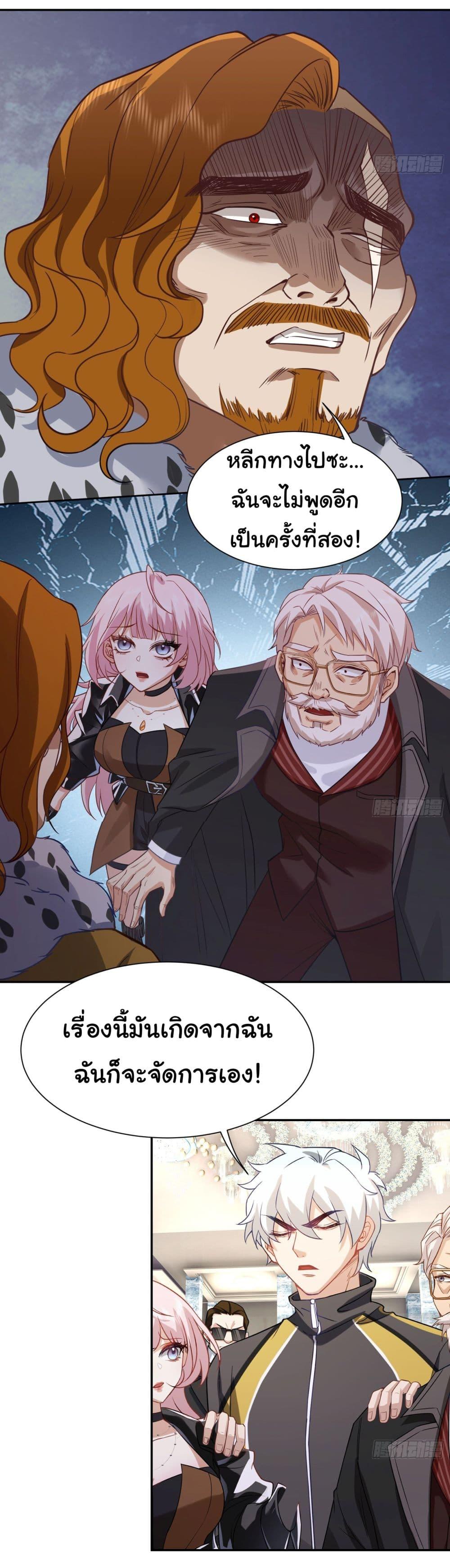 Dragon King Order ตอนที่ 10 10