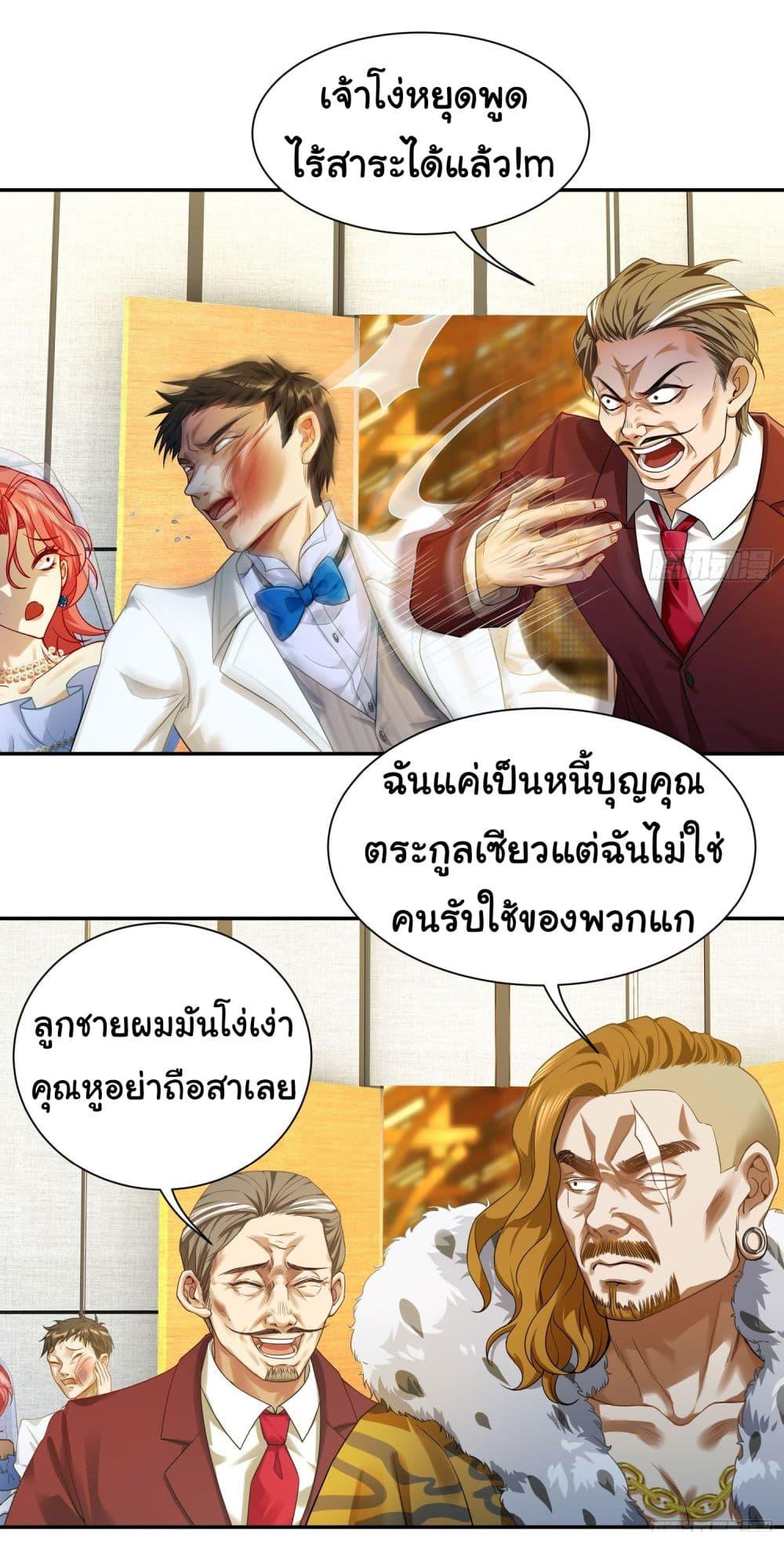 Dragon King Order ตอนที่ 10 13