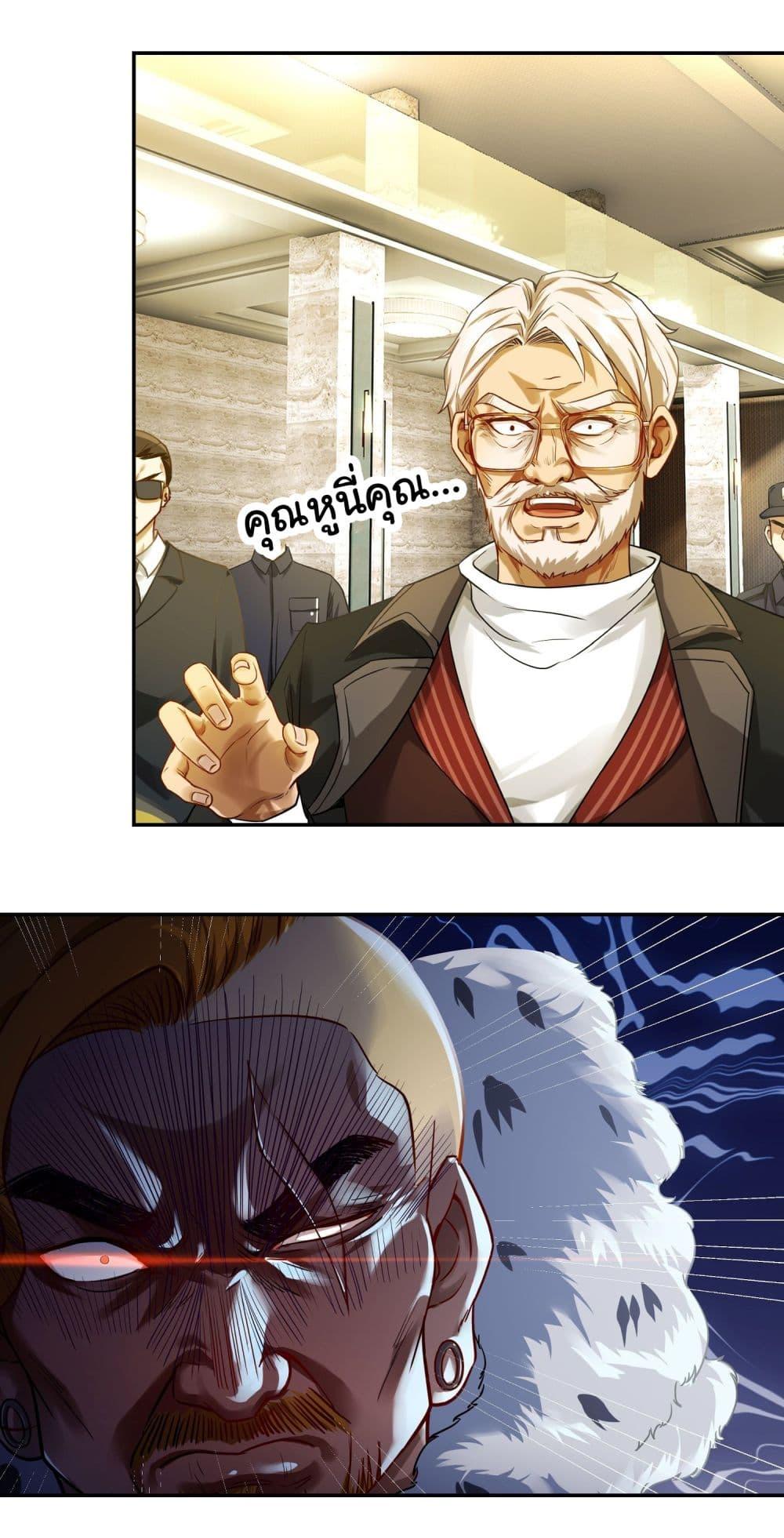 Dragon King Order ตอนที่ 10 16