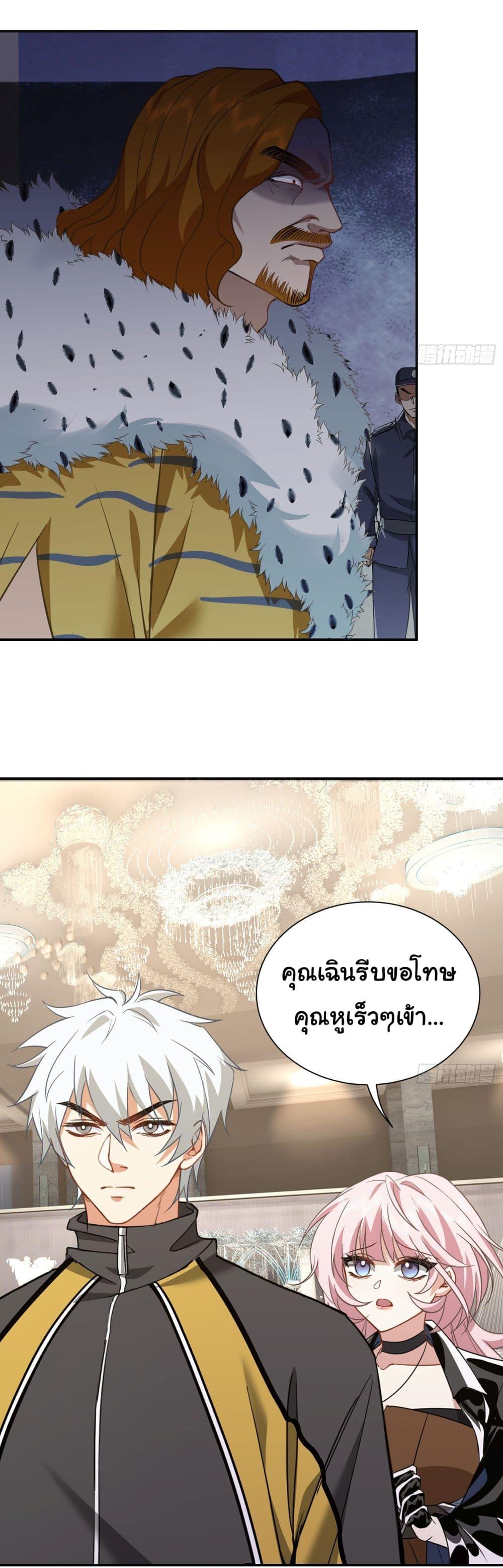 Dragon King Order ตอนที่ 10 18