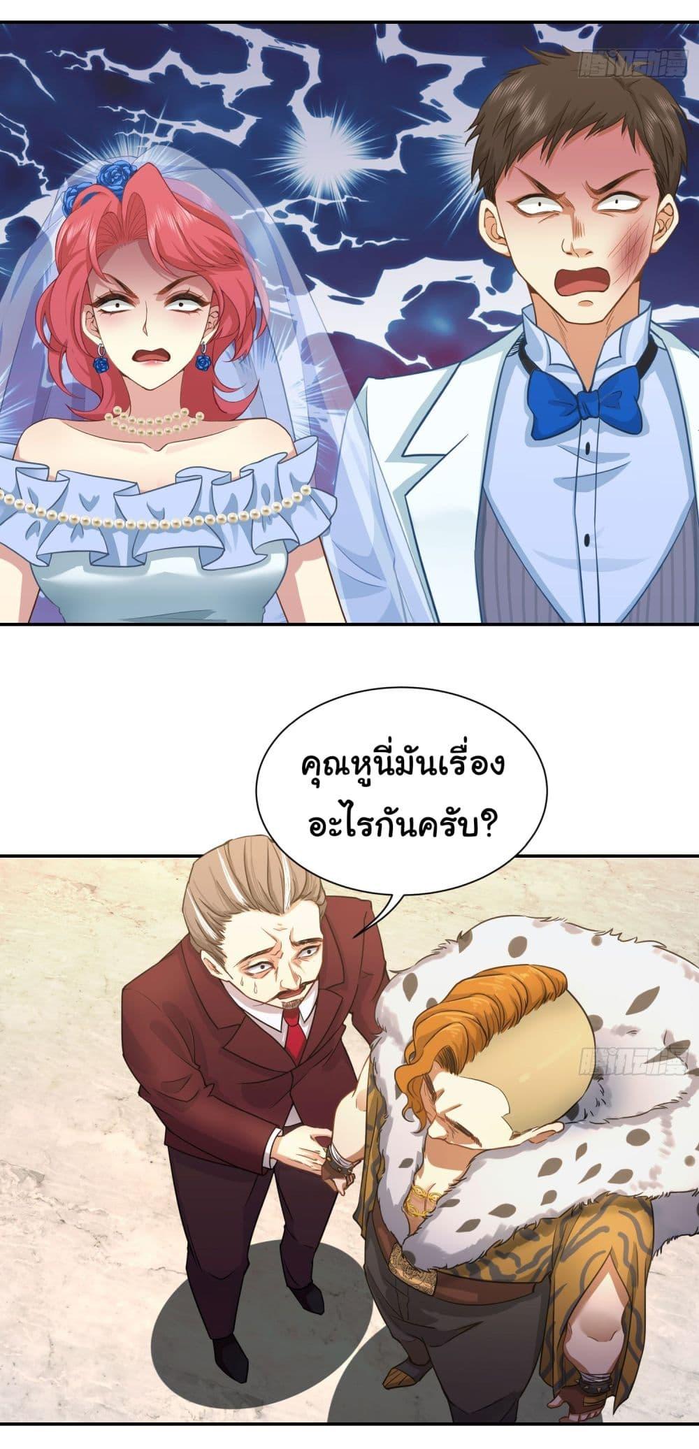 Dragon King Order ตอนที่ 10 24