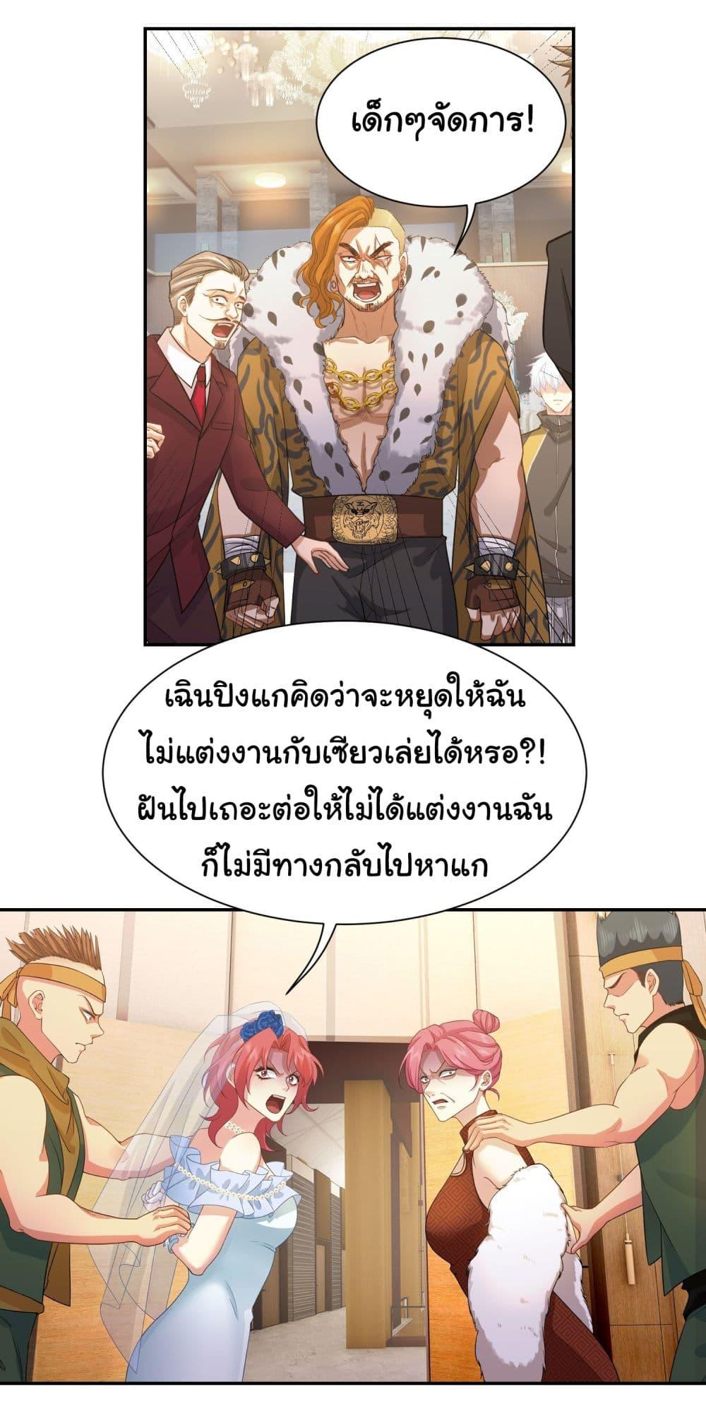 Dragon King Order ตอนที่ 10 25