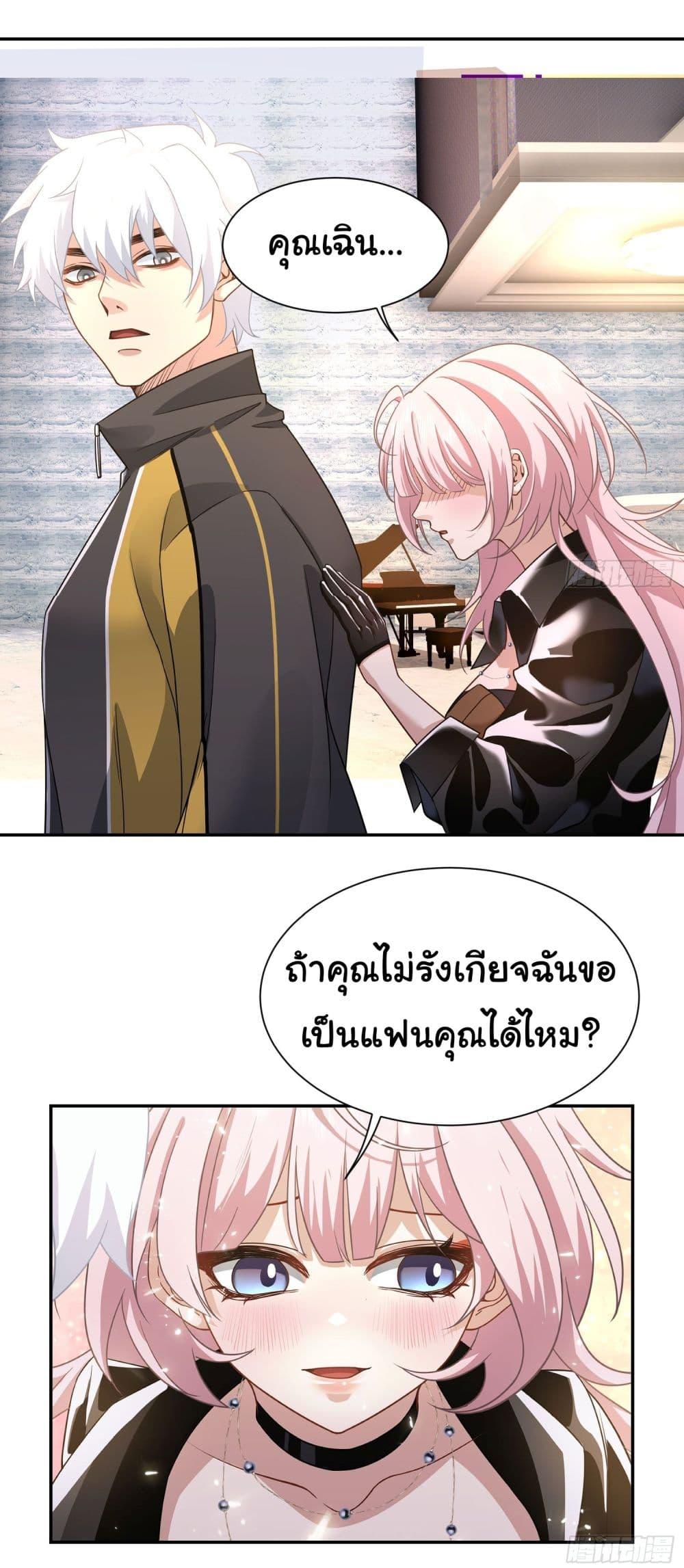 Dragon King Order ตอนที่ 10 27