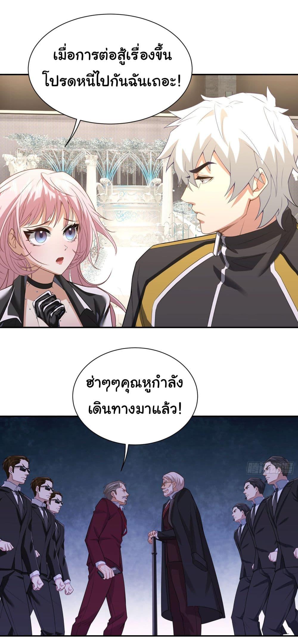 Dragon King Order ตอนที่ 10 3