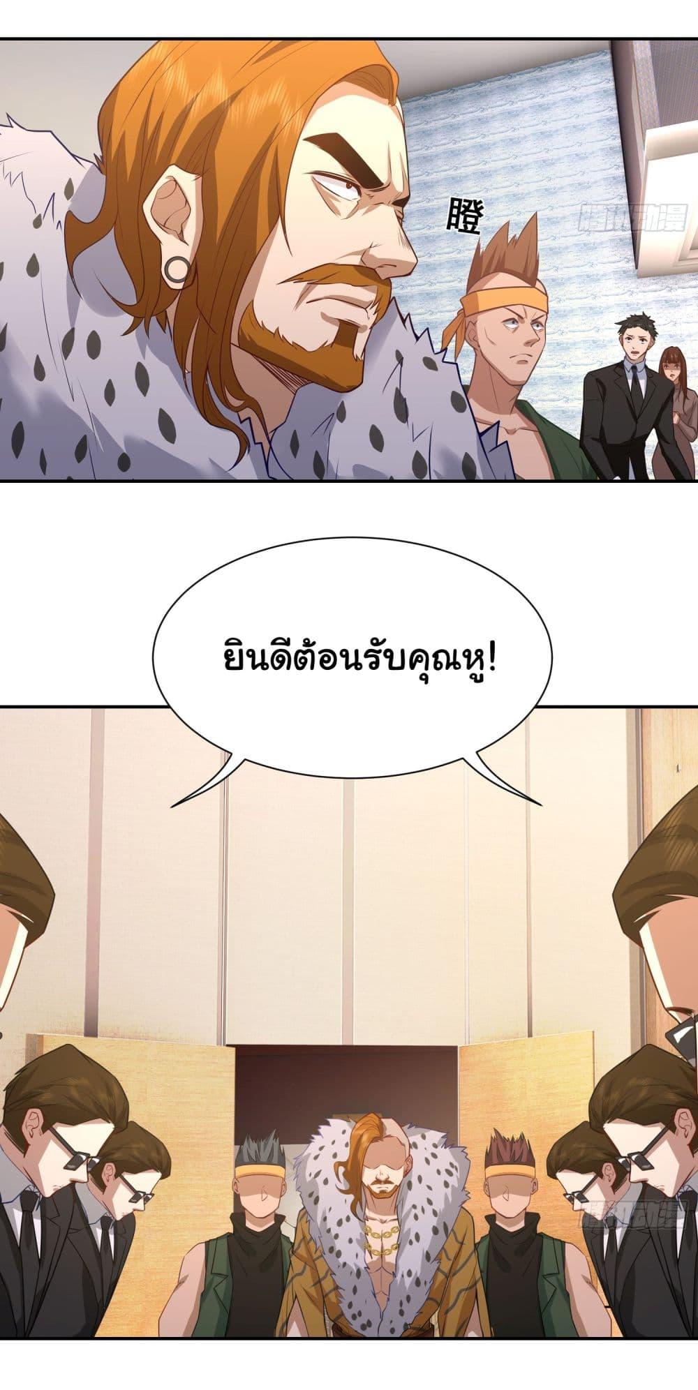 Dragon King Order ตอนที่ 10 6