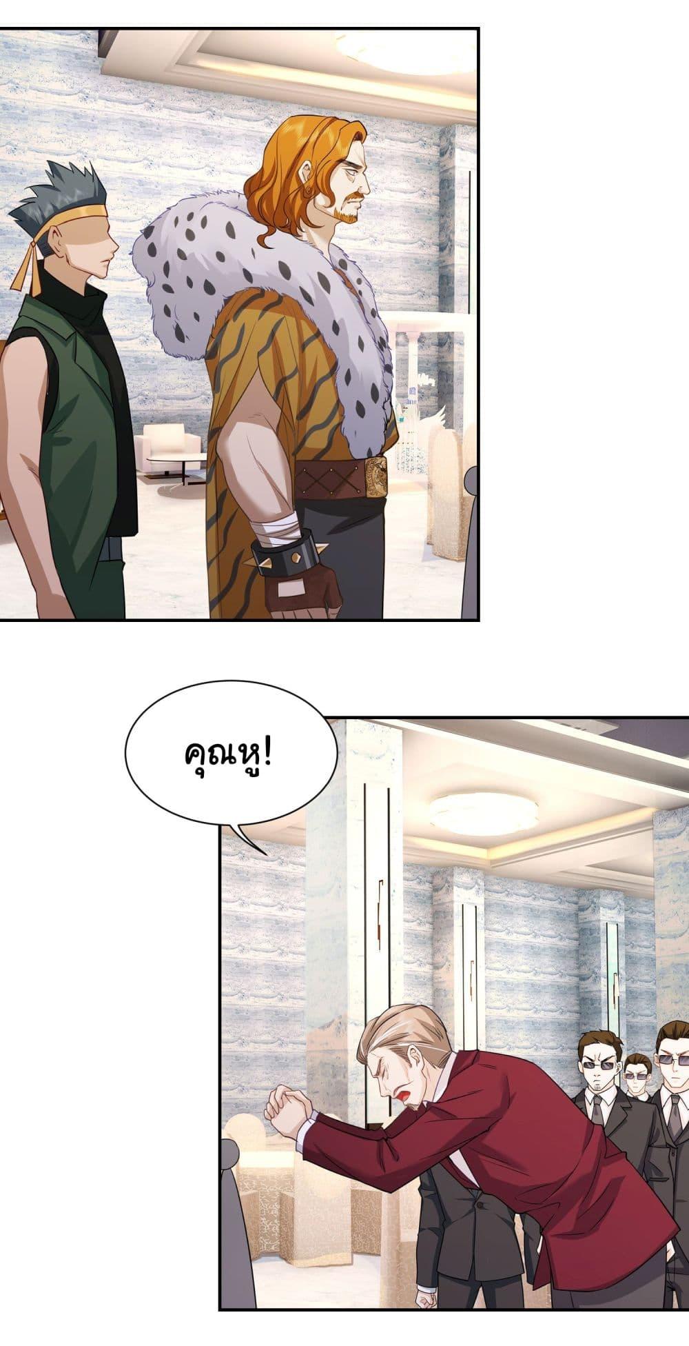 Dragon King Order ตอนที่ 10 7