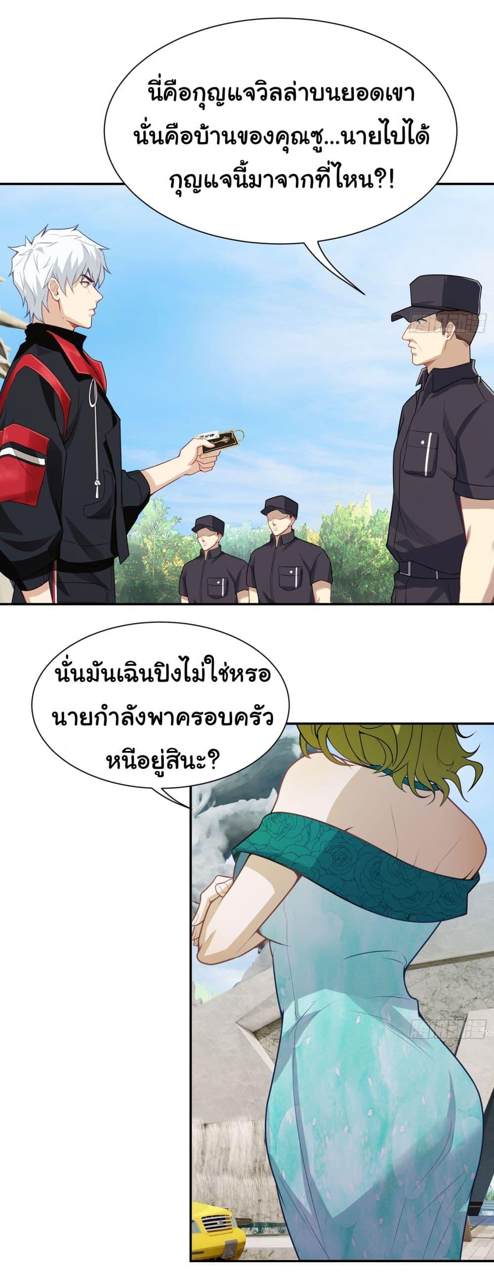 Dragon King Order ตอนที่ 12 13