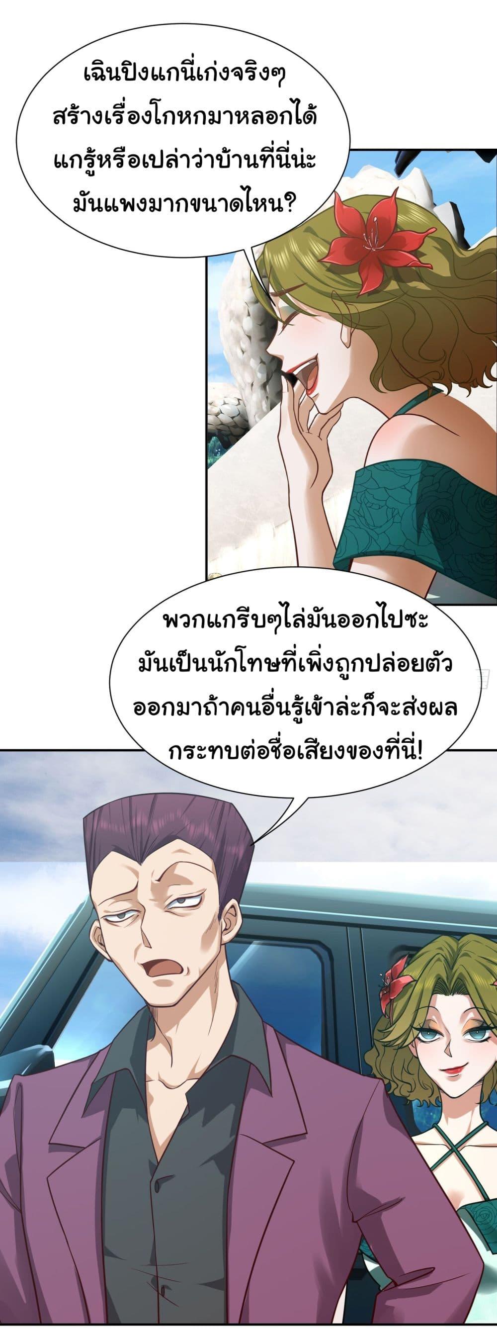 Dragon King Order ตอนที่ 12 15