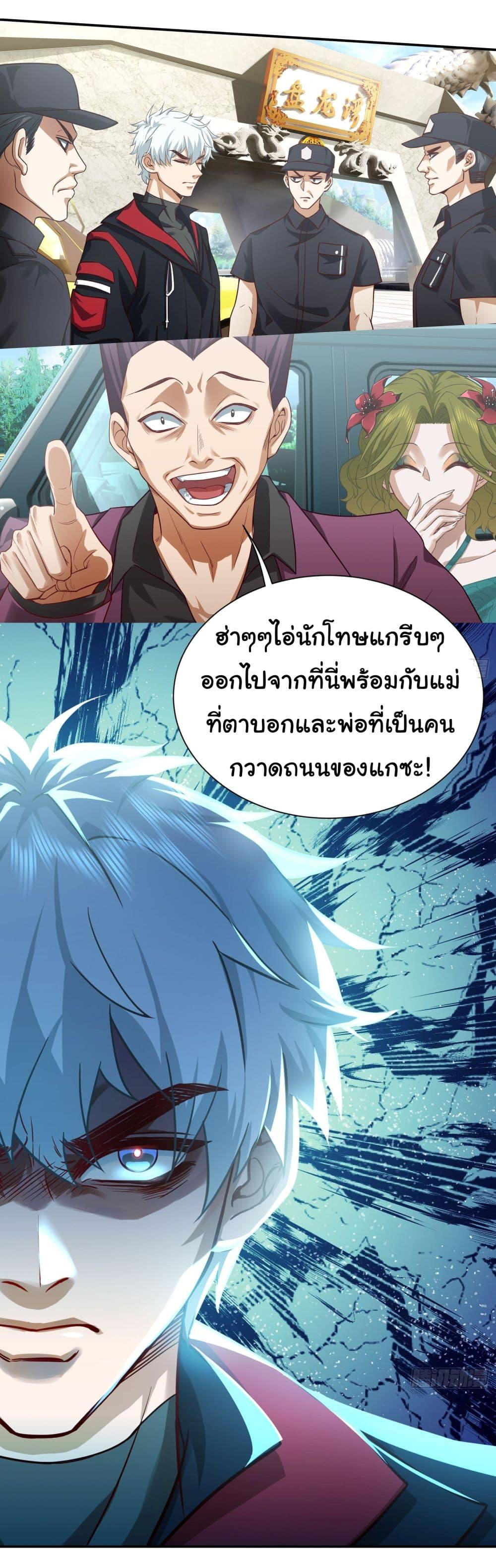 Dragon King Order ตอนที่ 12 16