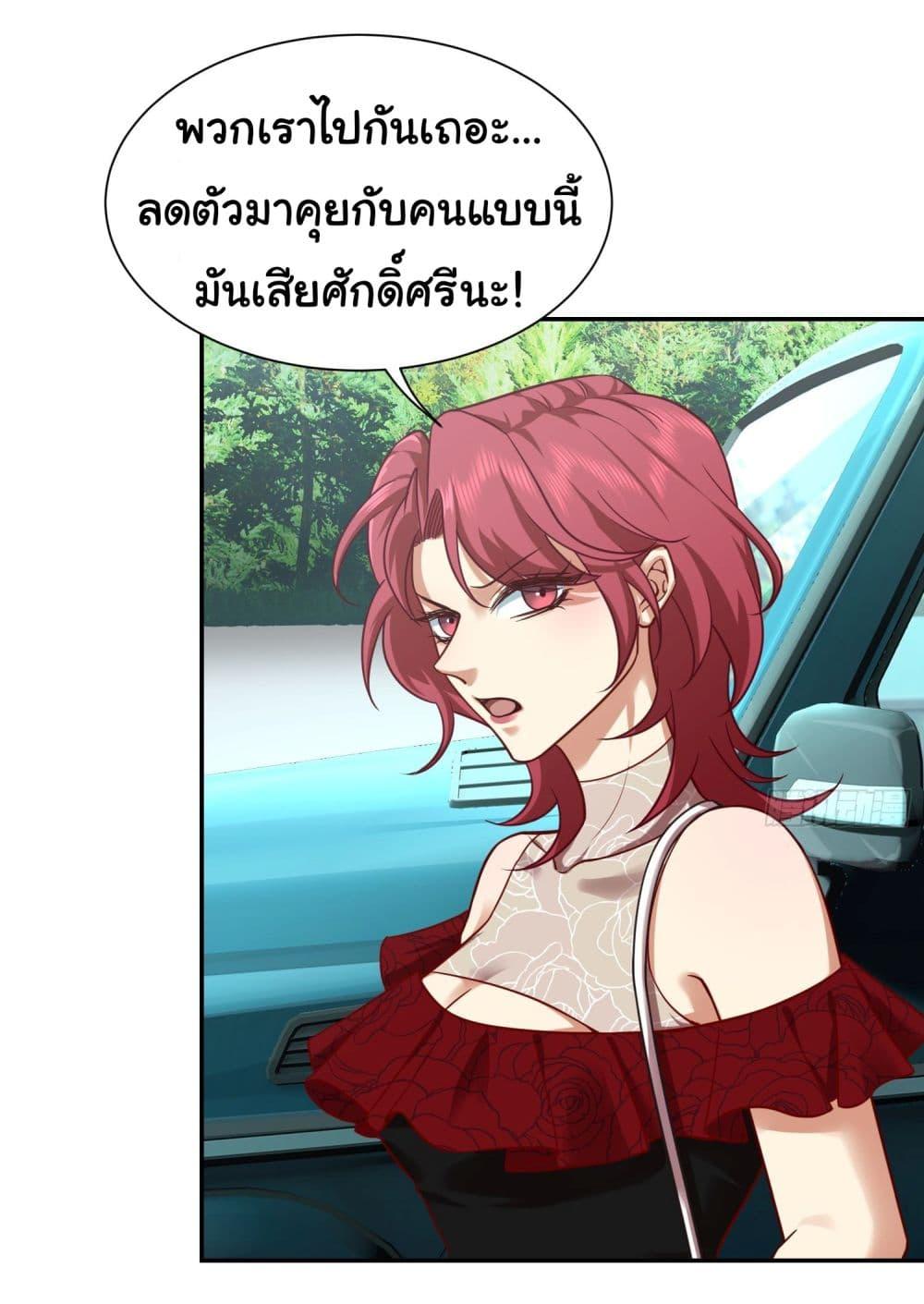 Dragon King Order ตอนที่ 12 18