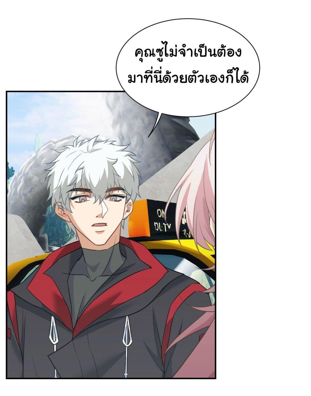 Dragon King Order ตอนที่ 12 23