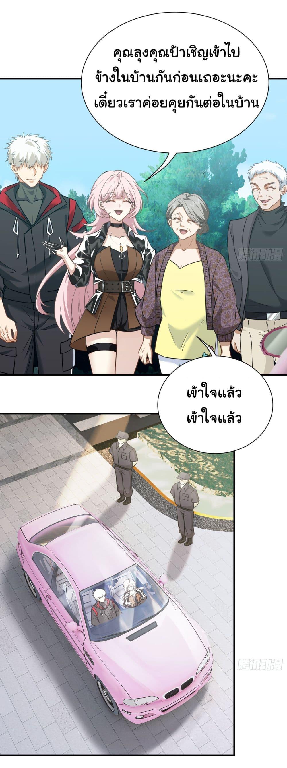 Dragon King Order ตอนที่ 12 26