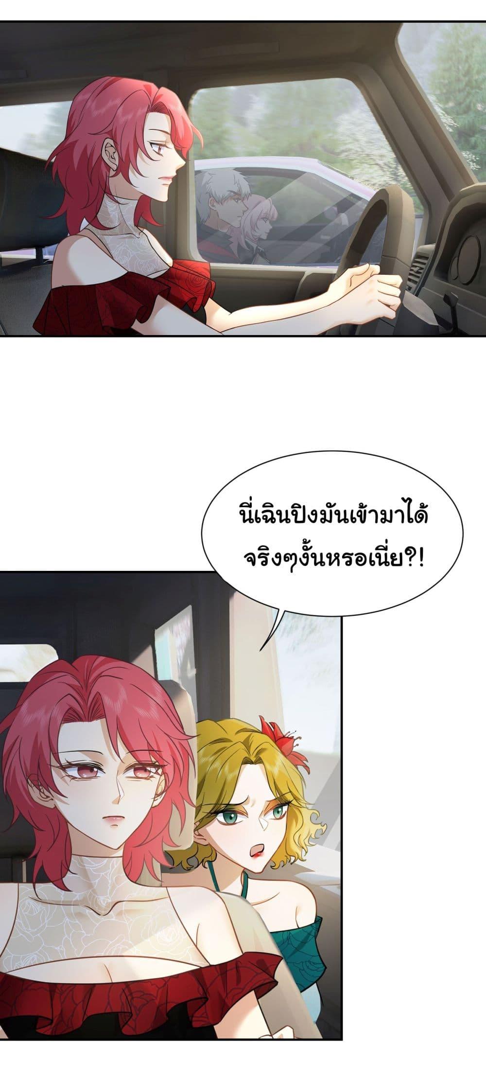 Dragon King Order ตอนที่ 12 27