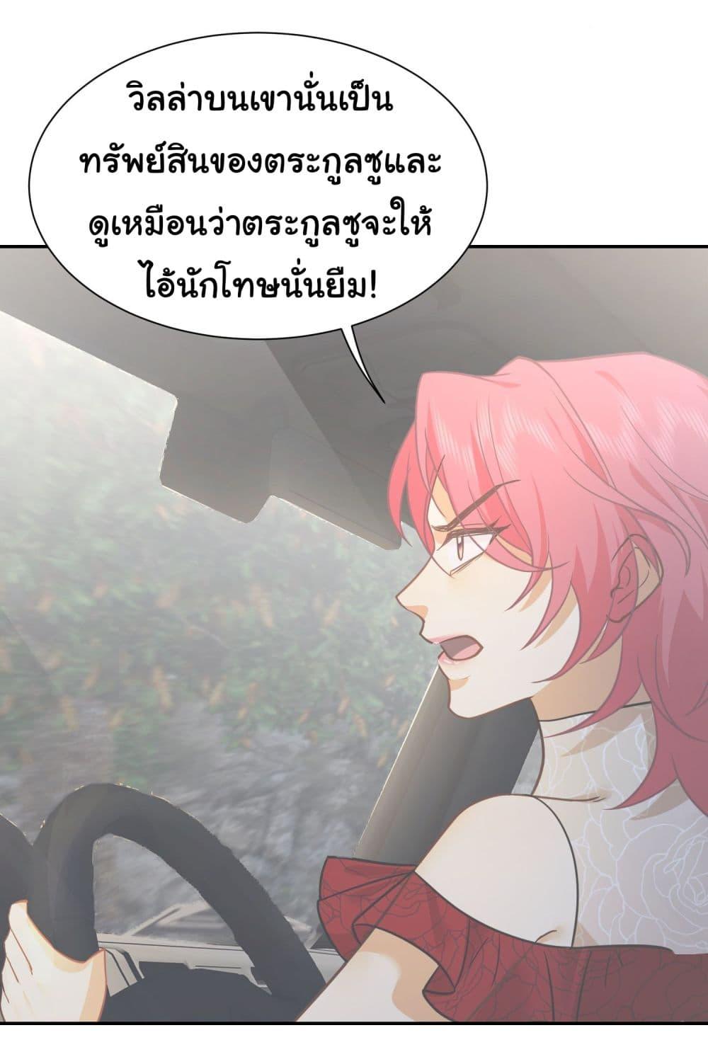 Dragon King Order ตอนที่ 12 28