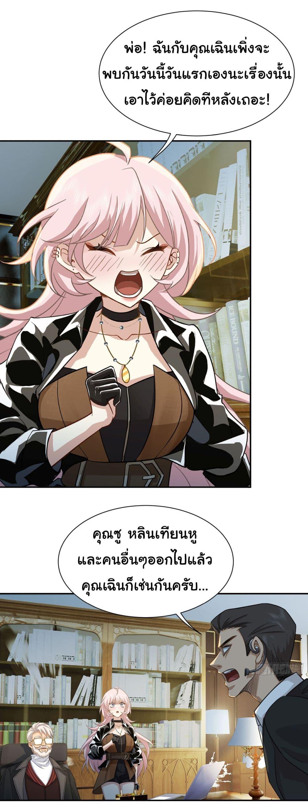 Dragon King Order ตอนที่ 12 5
