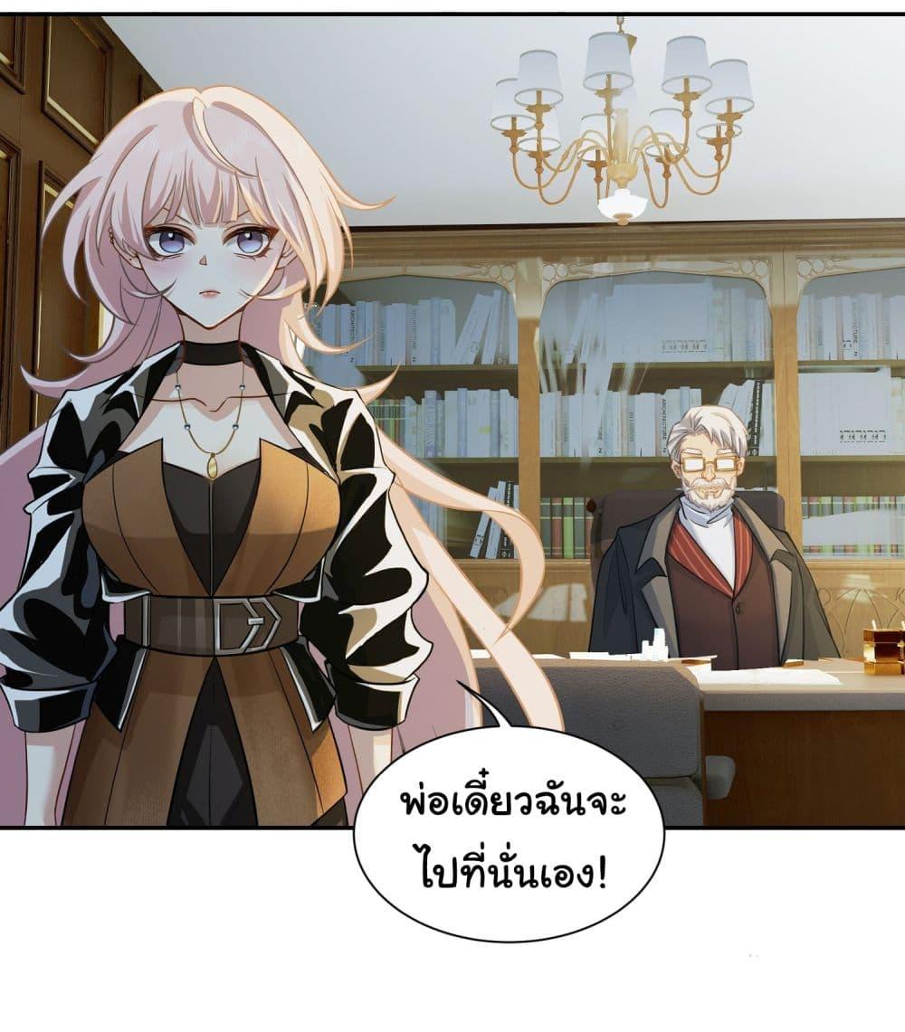Dragon King Order ตอนที่ 12 8