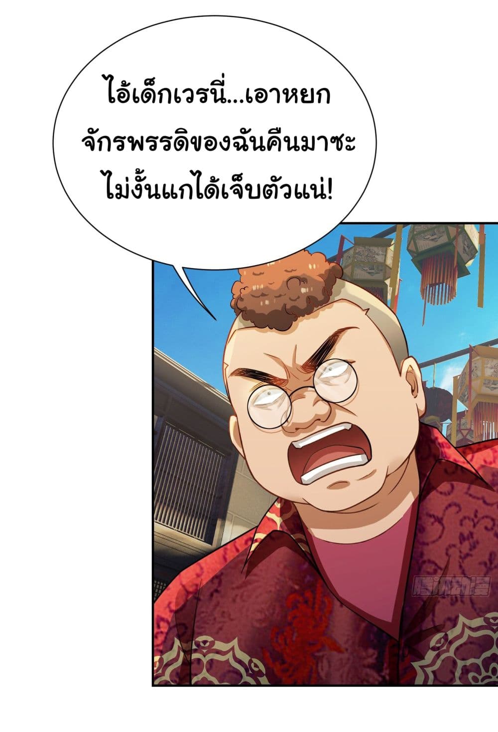 Dragon King Order ตอนที่ 13 27