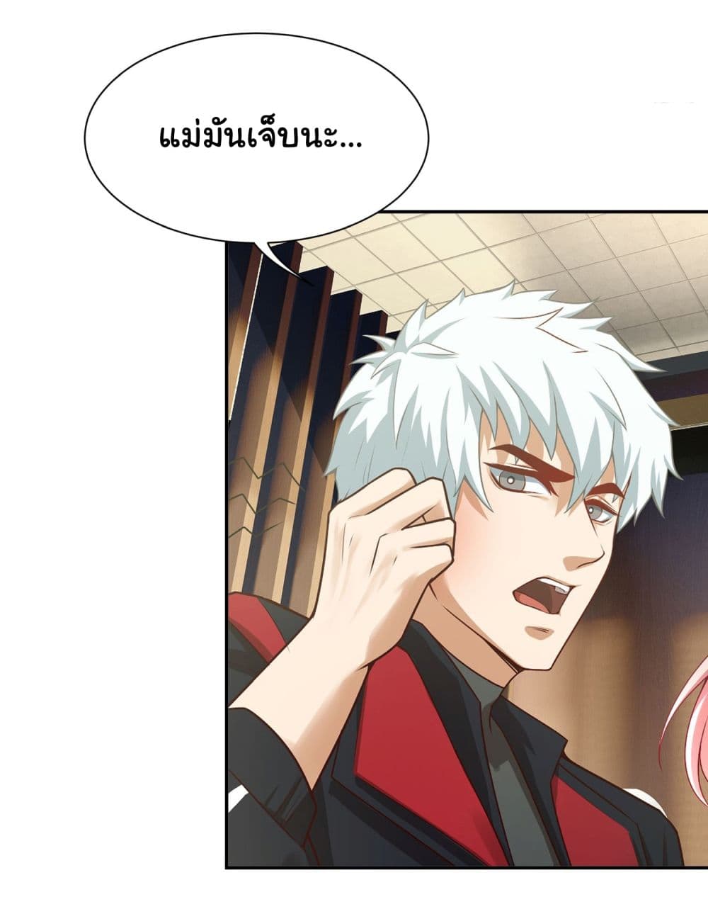 Dragon King Order ตอนที่ 13 6