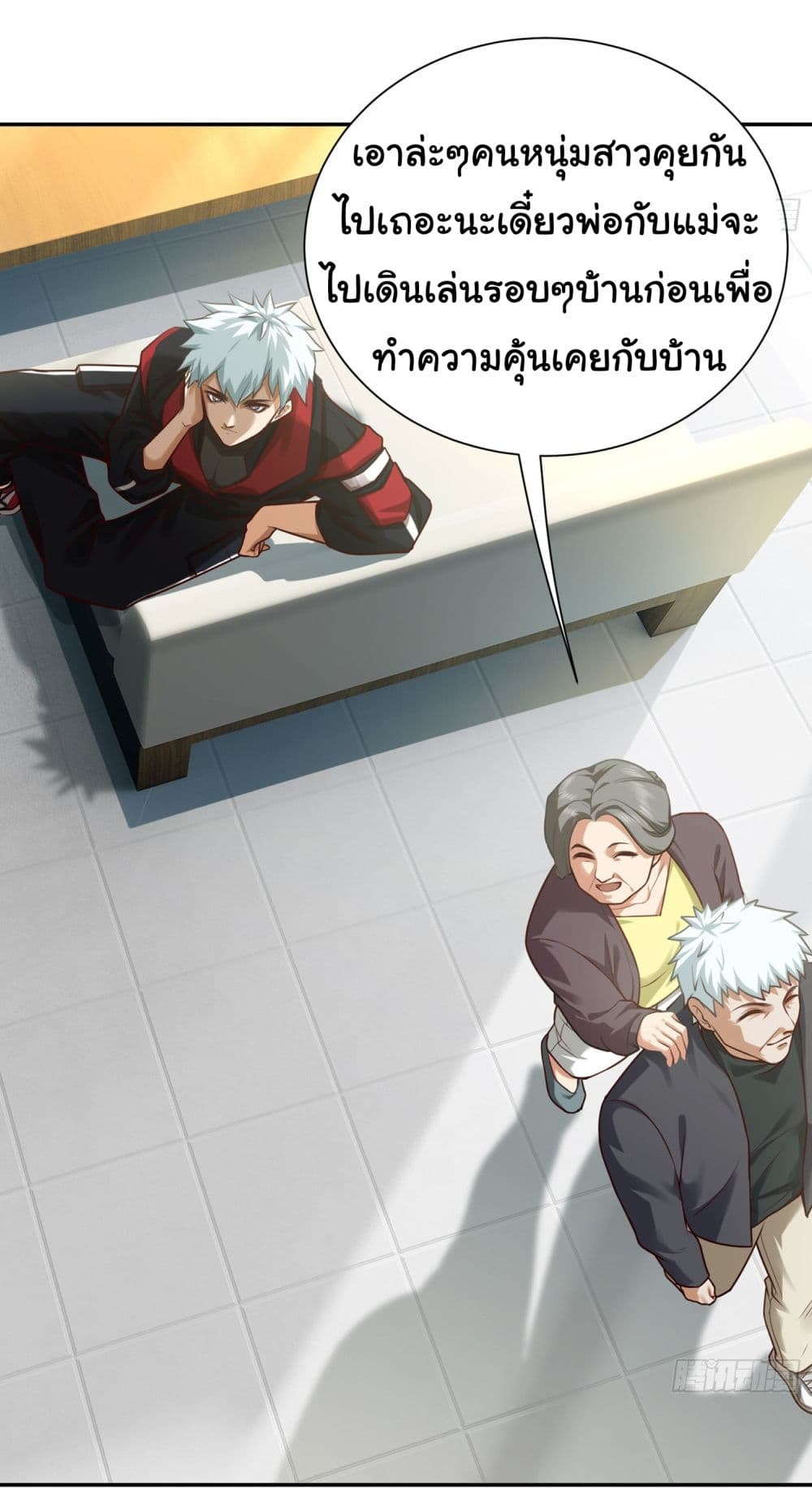 Dragon King Order ตอนที่ 13 7