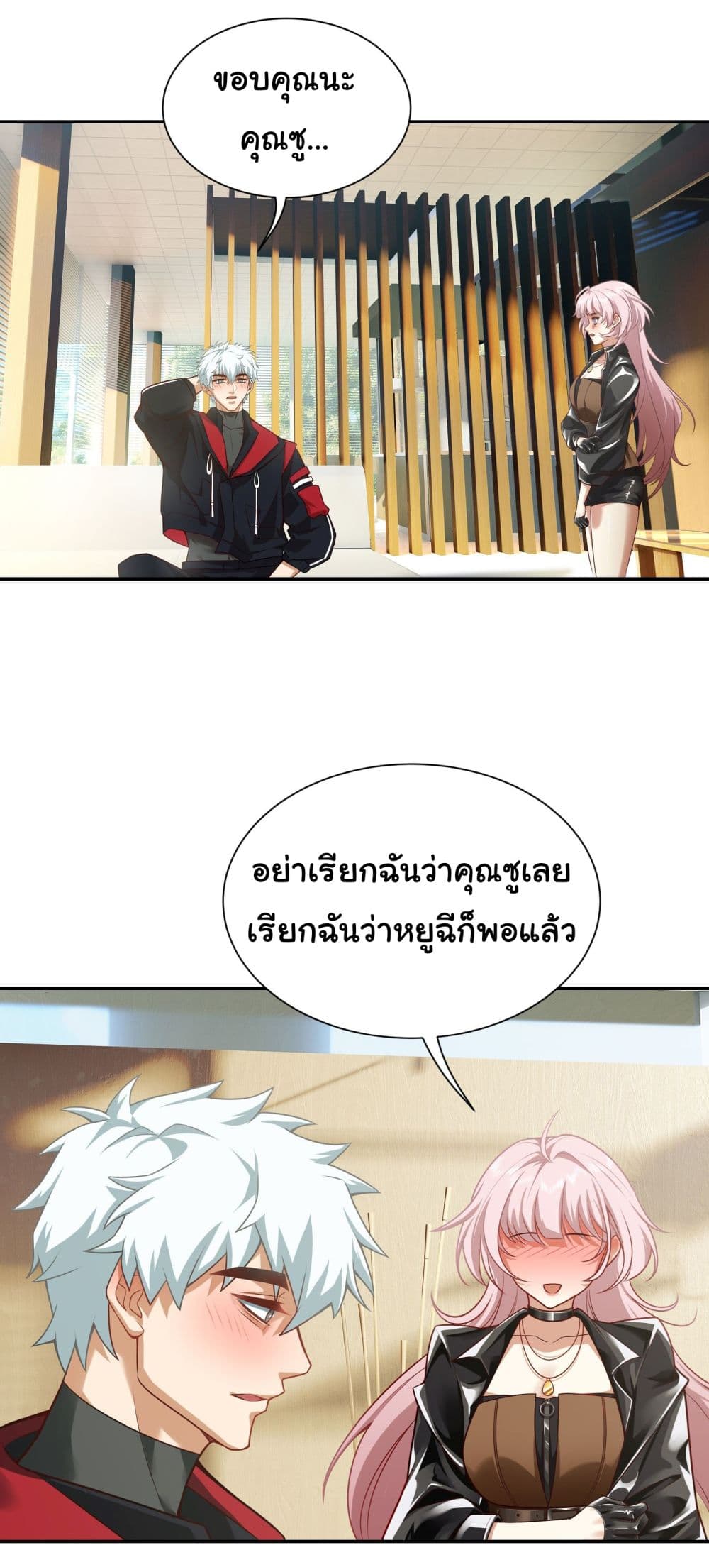 Dragon King Order ตอนที่ 13 8