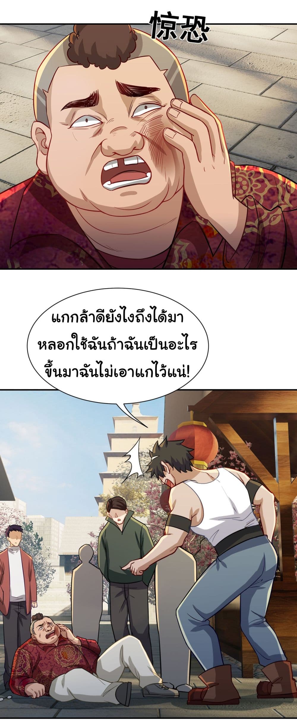 Dragon King Order ตอนที่ 14 15