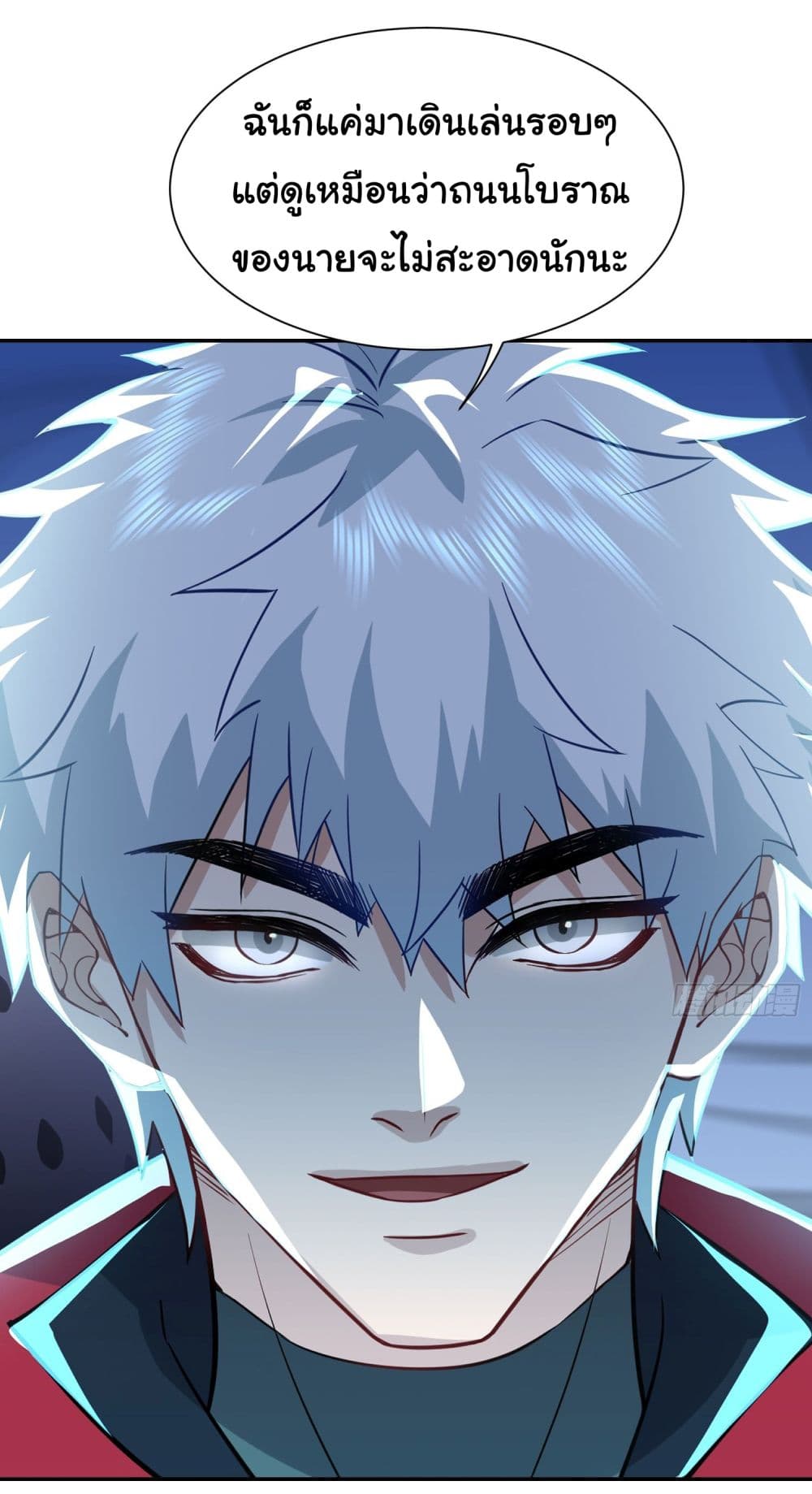 Dragon King Order ตอนที่ 14 18