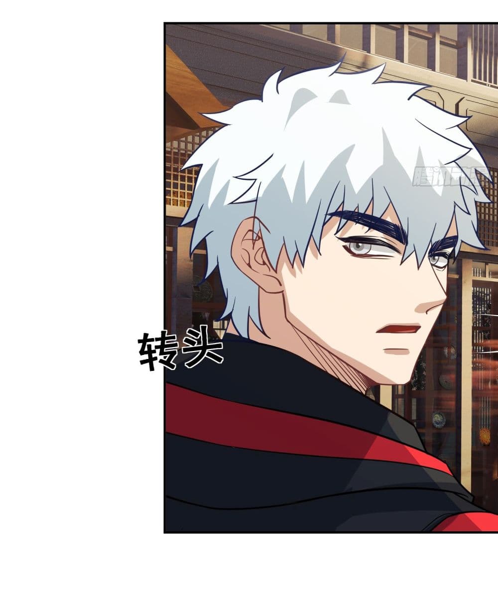 Dragon King Order ตอนที่ 14 26