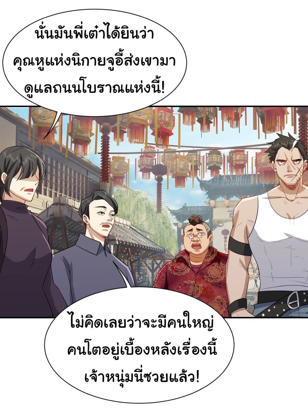 Dragon King Order ตอนที่ 14 3