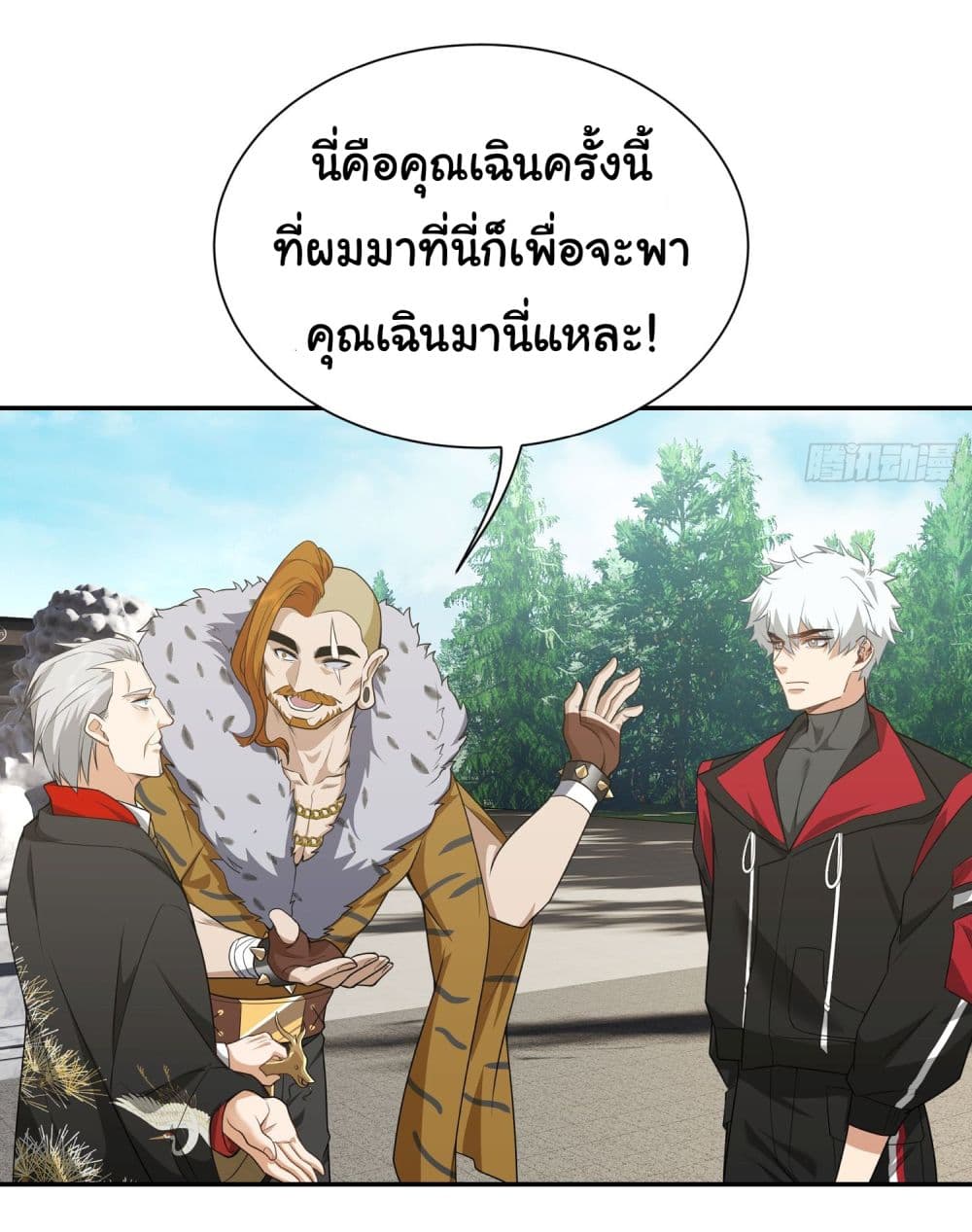 Dragon King Order ตอนที่ 14 31