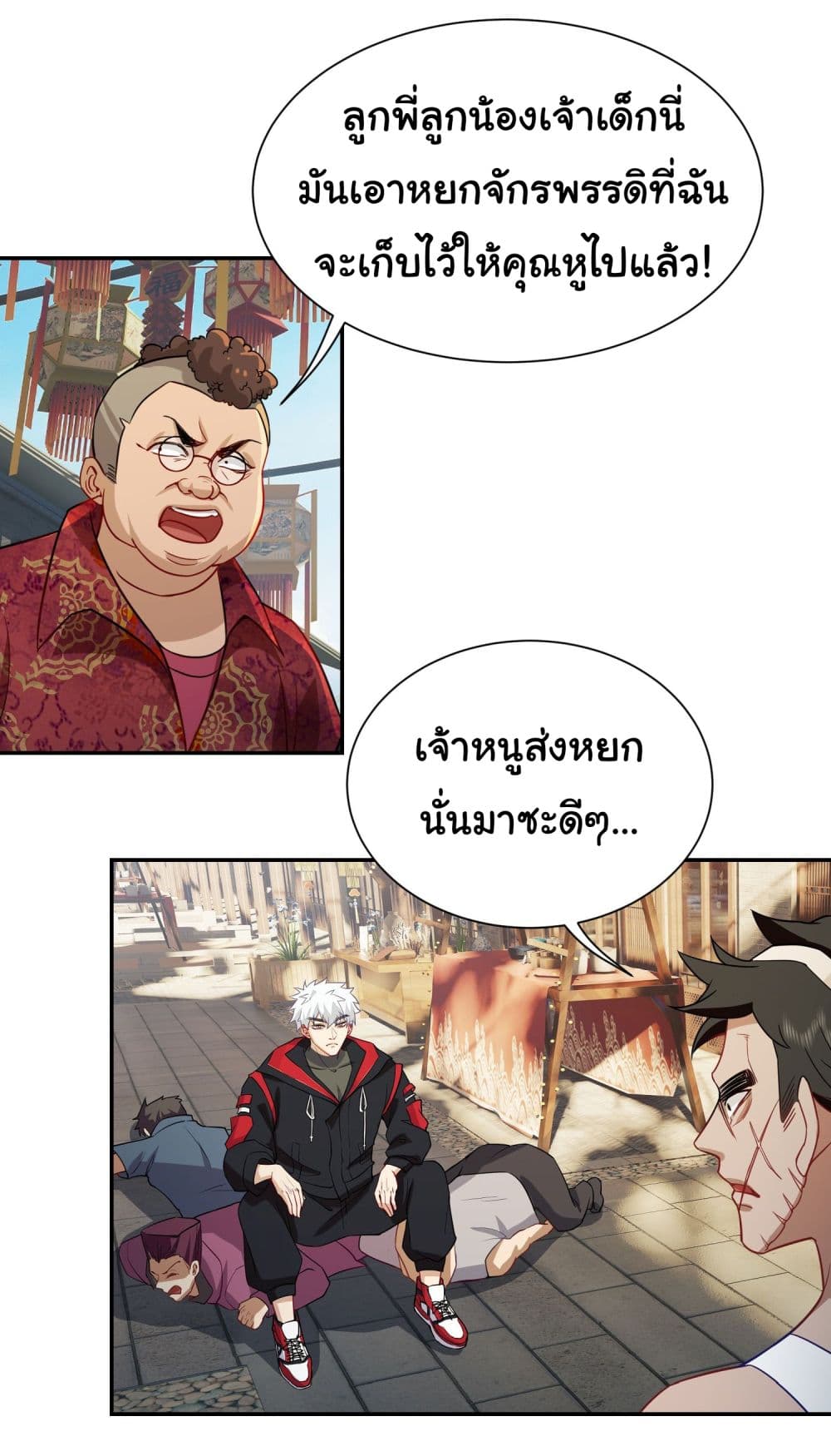 Dragon King Order ตอนที่ 14 4