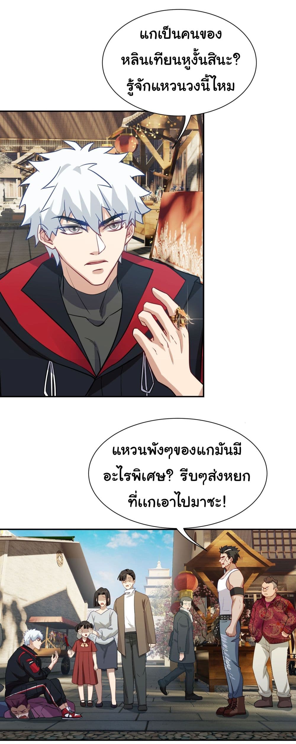 Dragon King Order ตอนที่ 14 5