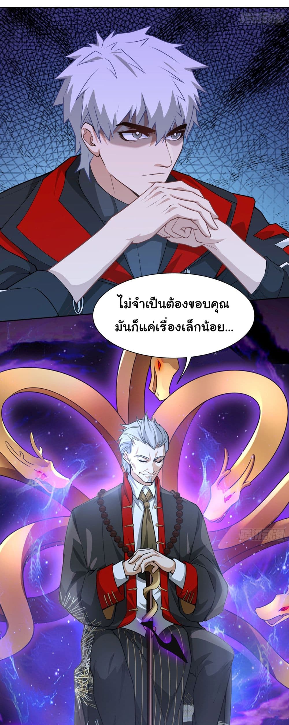 Dragon King Order ตอนที่ 15 10