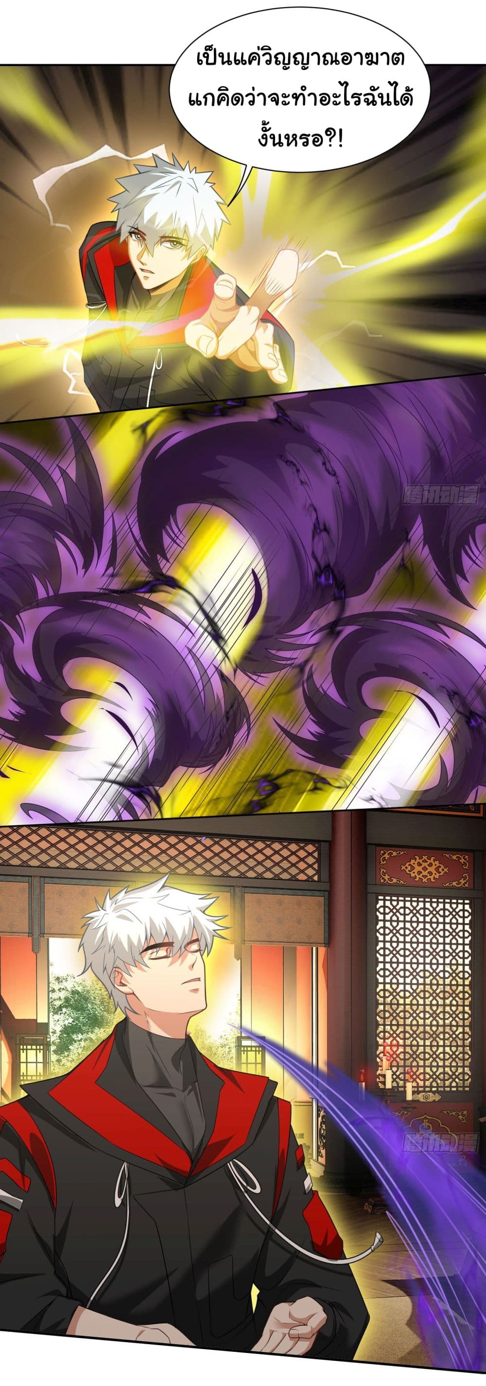 Dragon King Order ตอนที่ 15 24