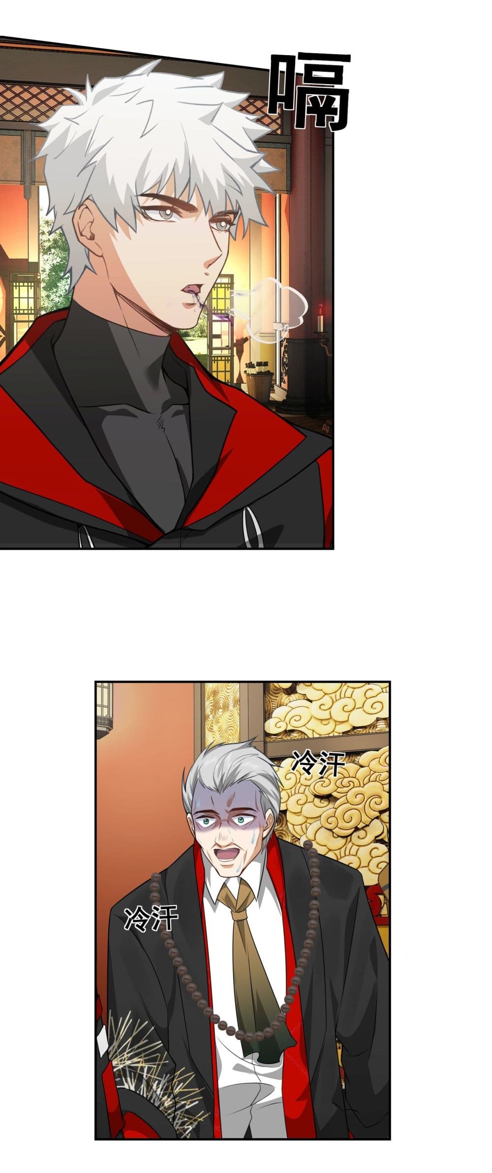 Dragon King Order ตอนที่ 15 25