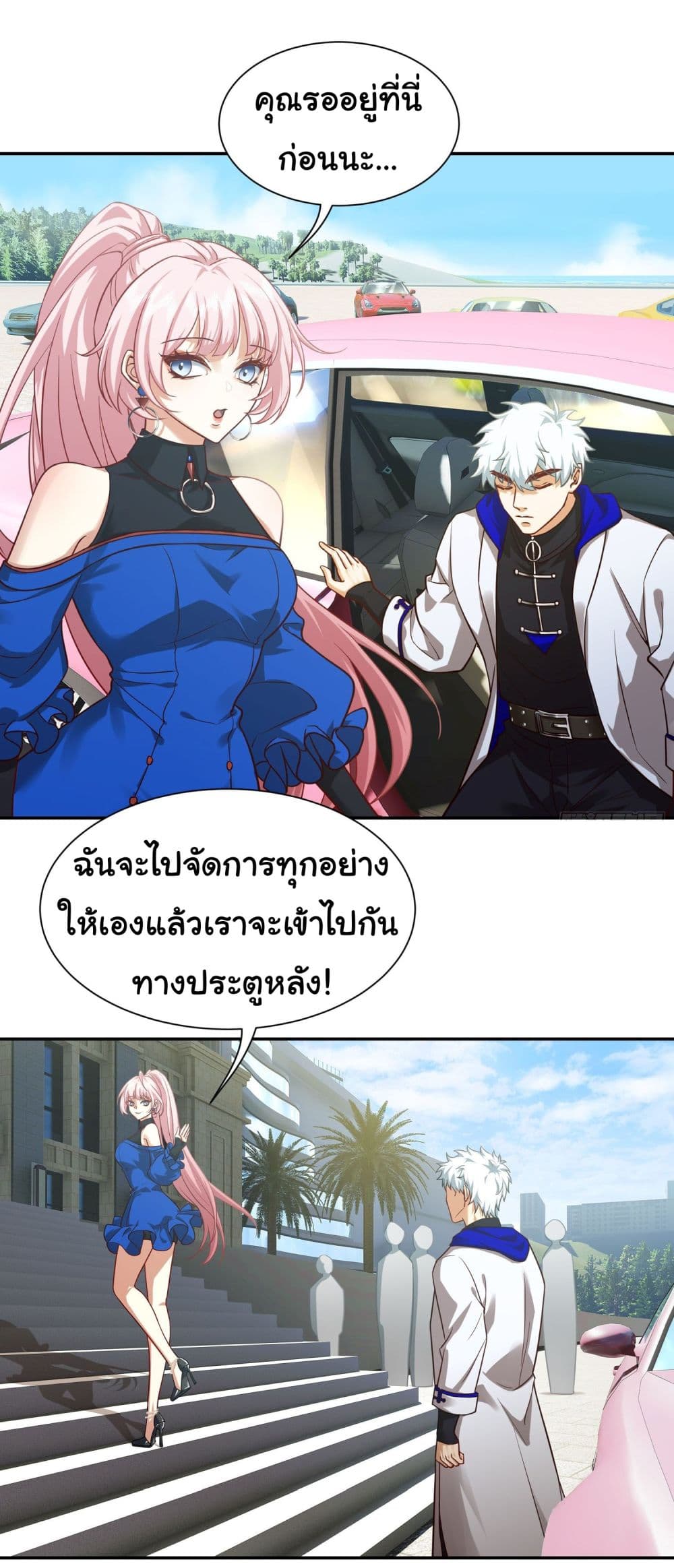 Dragon King Order ตอนที่ 17 13