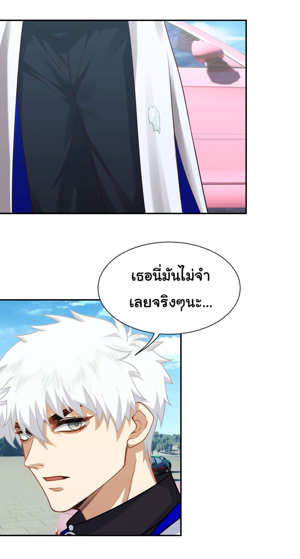Dragon King Order ตอนที่ 17 16