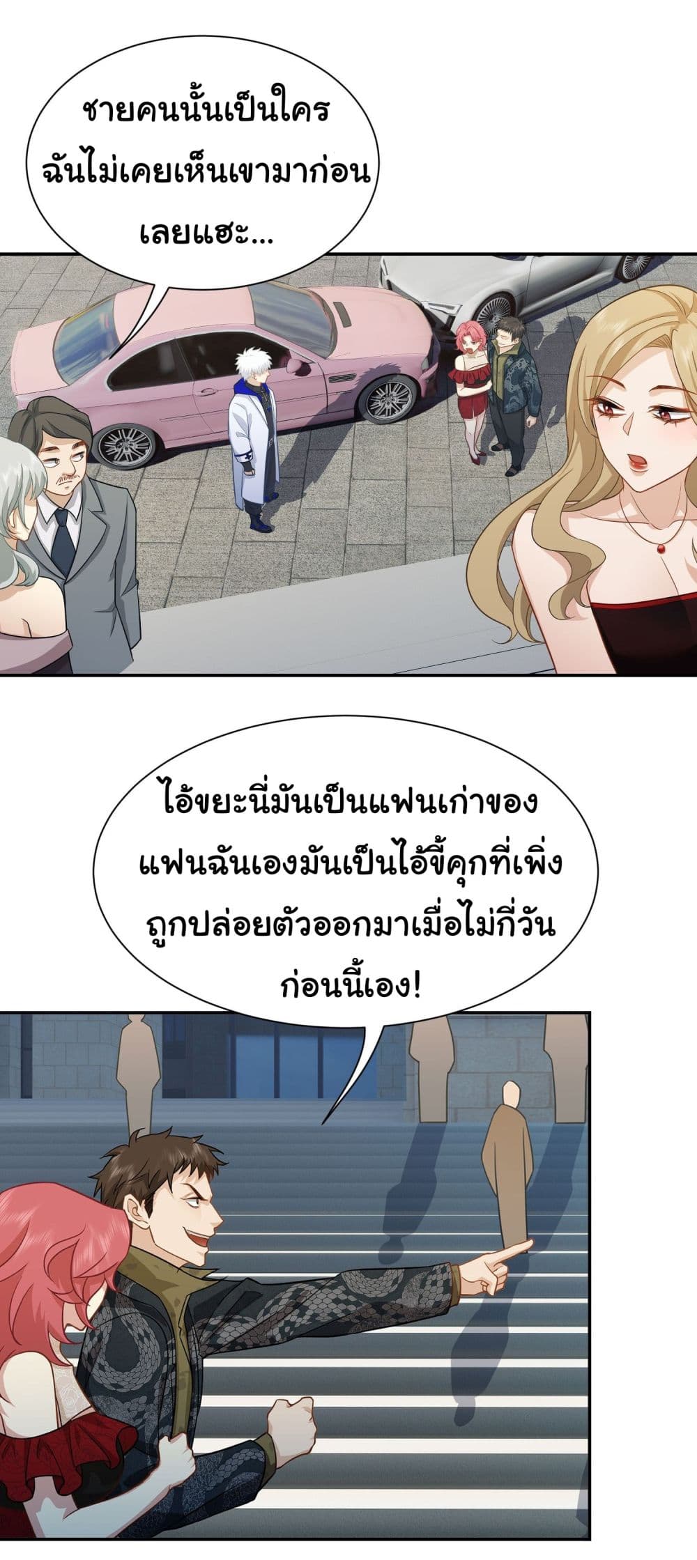 Dragon King Order ตอนที่ 17 18