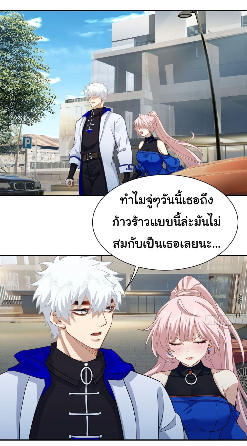 Dragon King Order ตอนที่ 17 2
