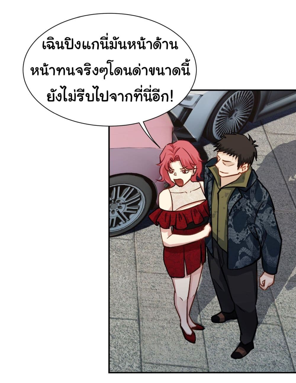 Dragon King Order ตอนที่ 17 20
