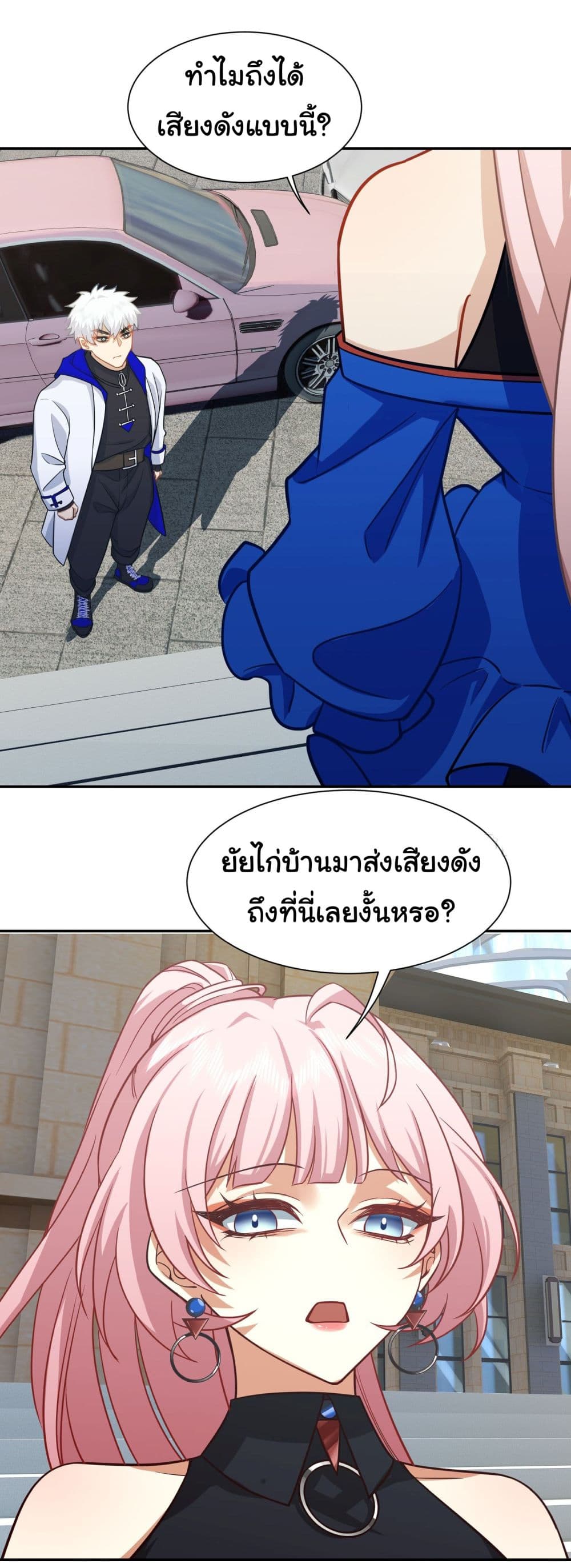 Dragon King Order ตอนที่ 17 21