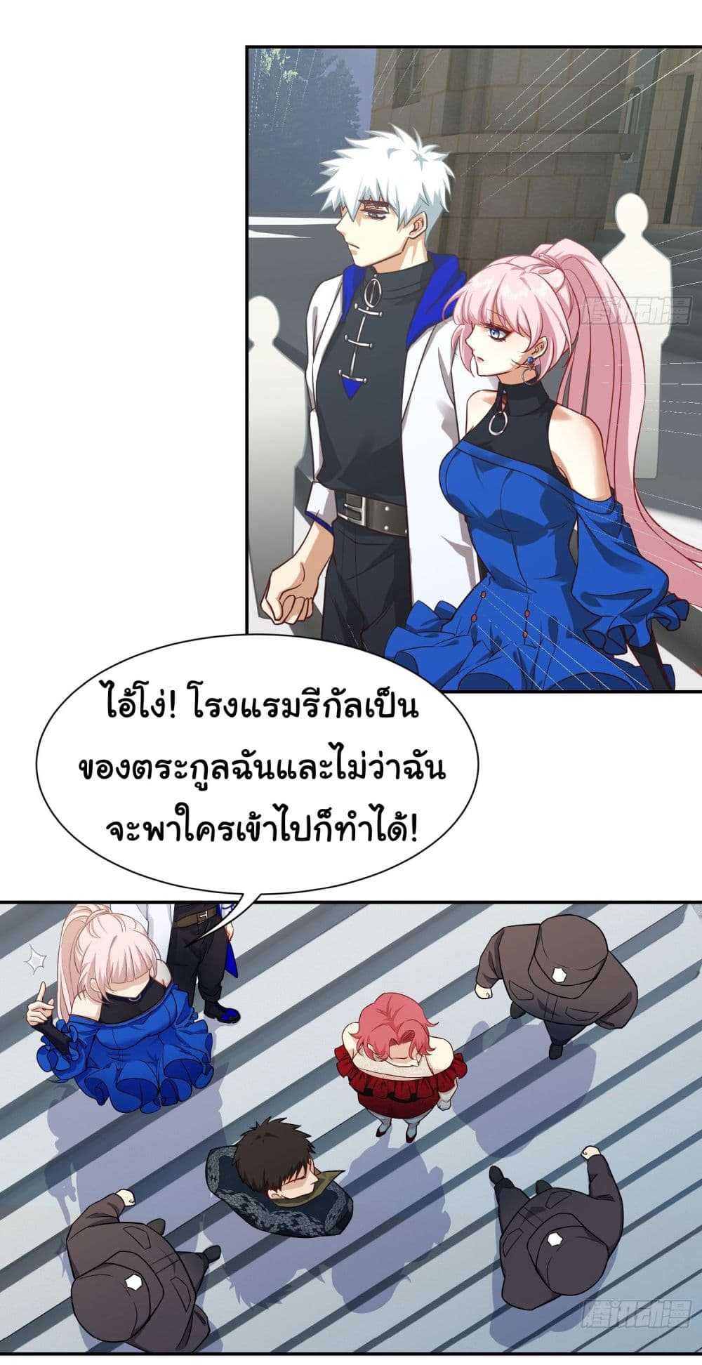 Dragon King Order ตอนที่ 17 25