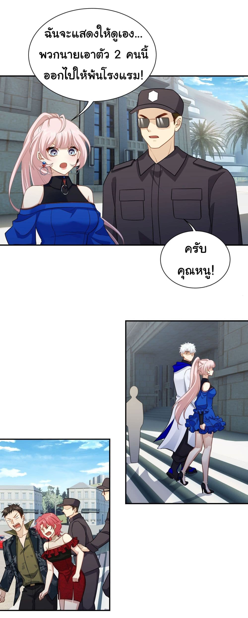 Dragon King Order ตอนที่ 17 26
